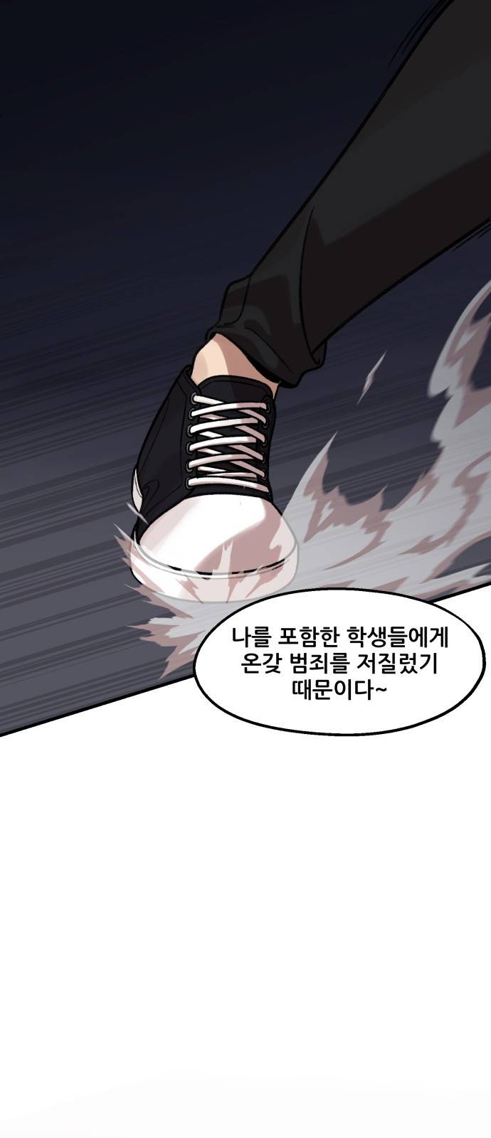 싸이코 리벤지 10화 3