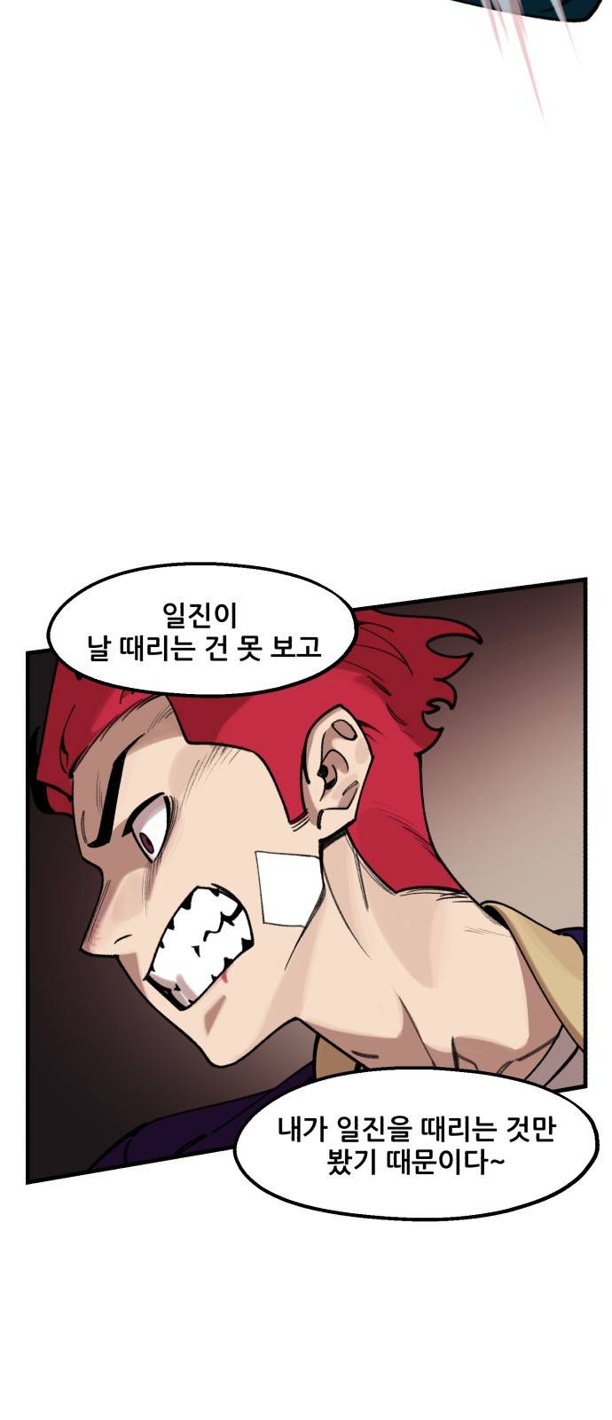 싸이코 리벤지 10화 5
