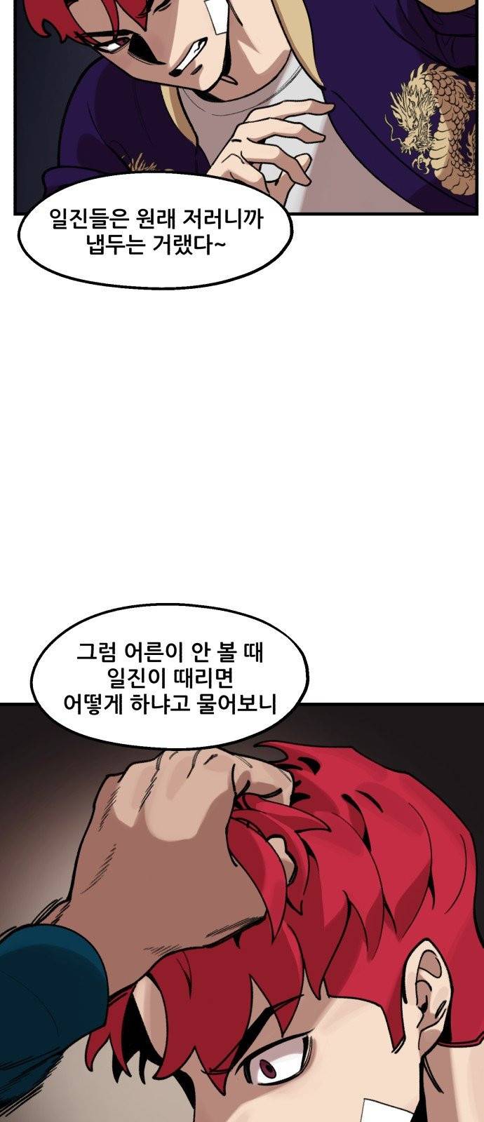 싸이코 리벤지 10화 7