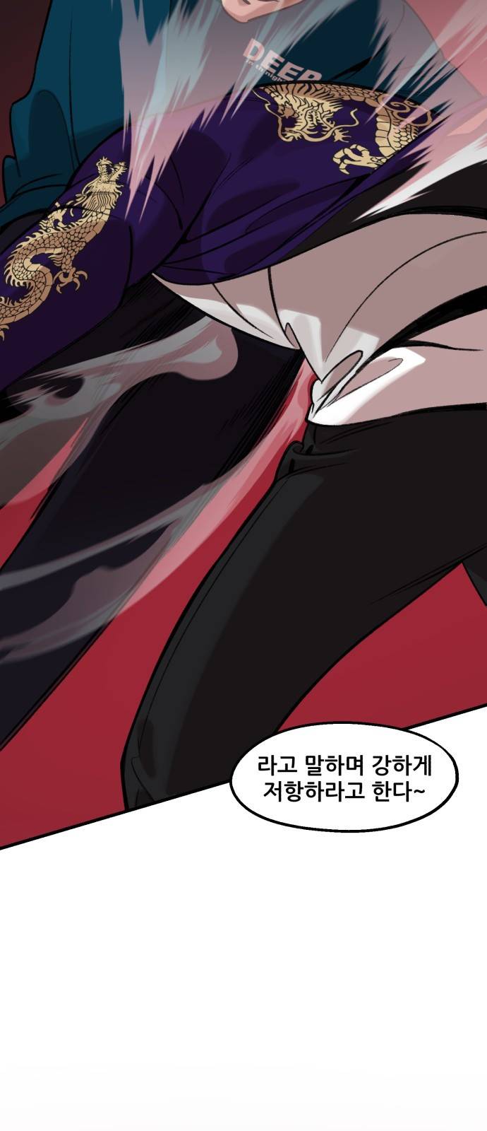 싸이코 리벤지 10화 9