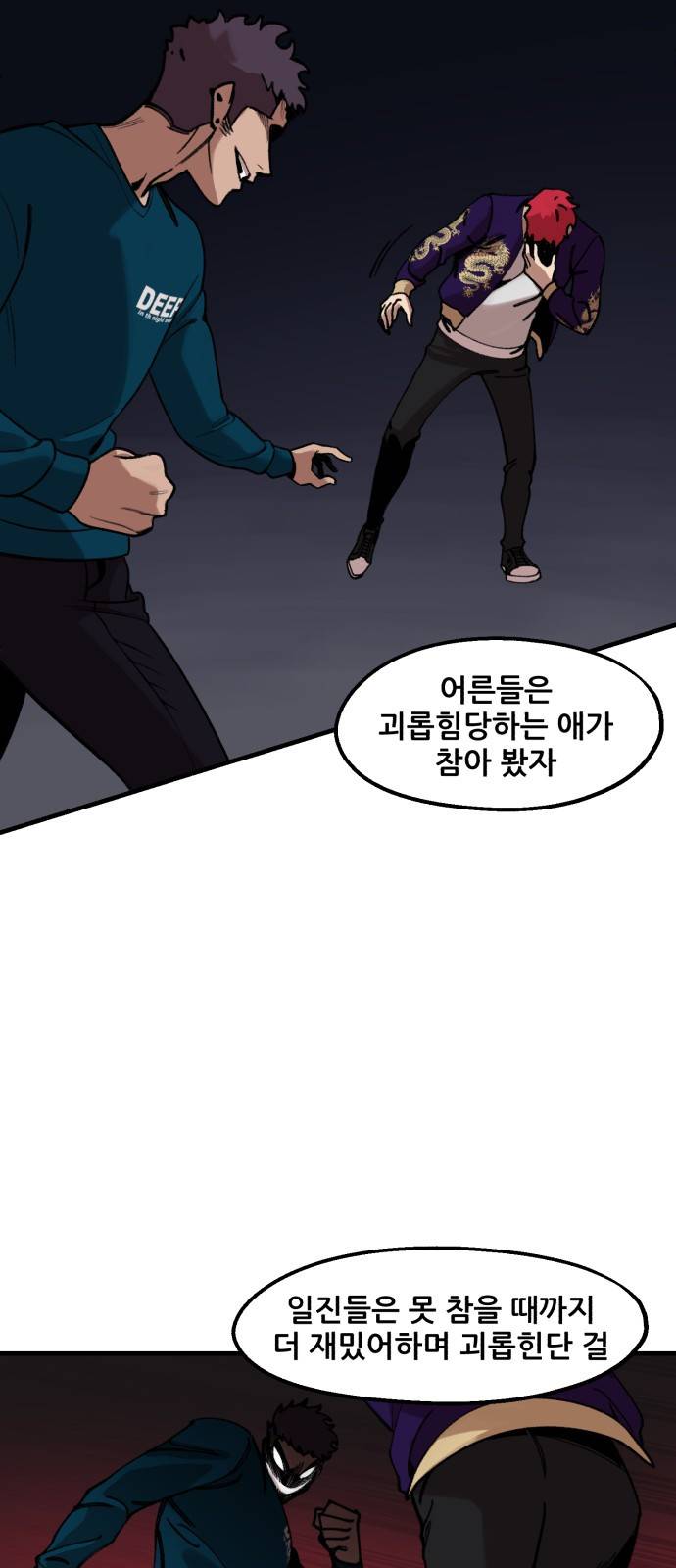 싸이코 리벤지 10화 11