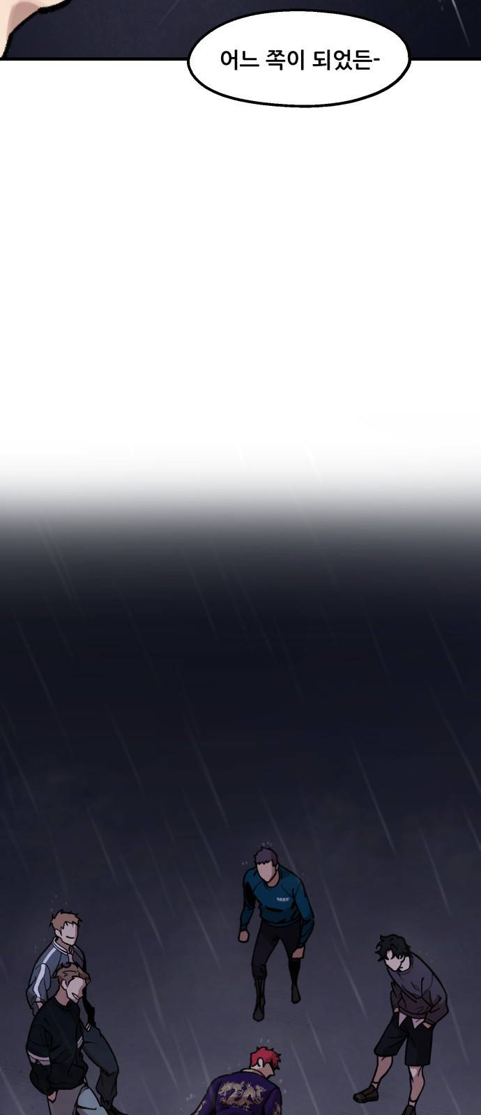 싸이코 리벤지 10화 17