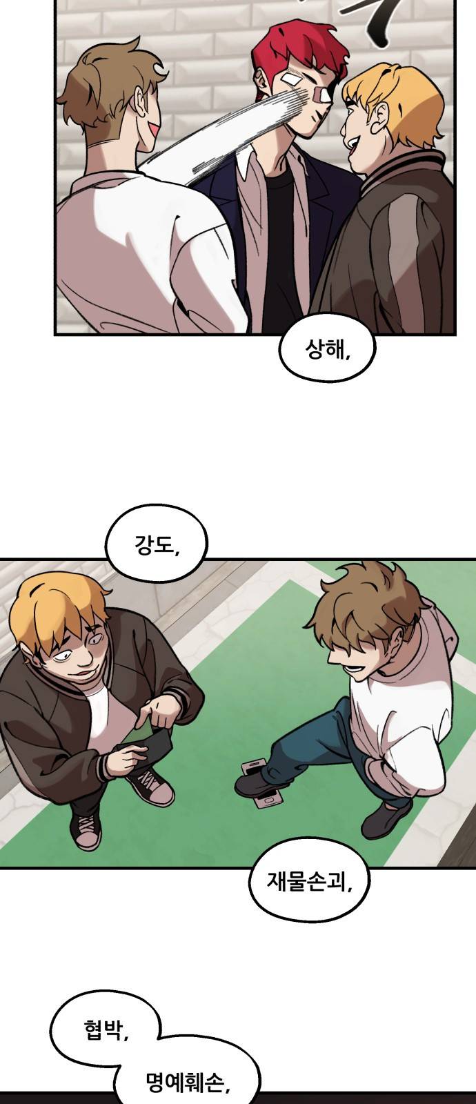 싸이코 리벤지 10화 24