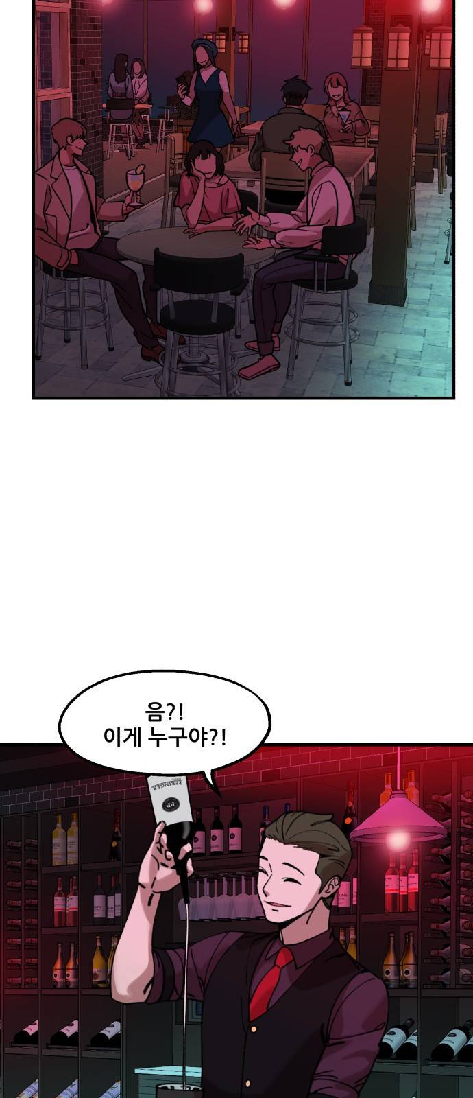 싸이코 리벤지 10화 33
