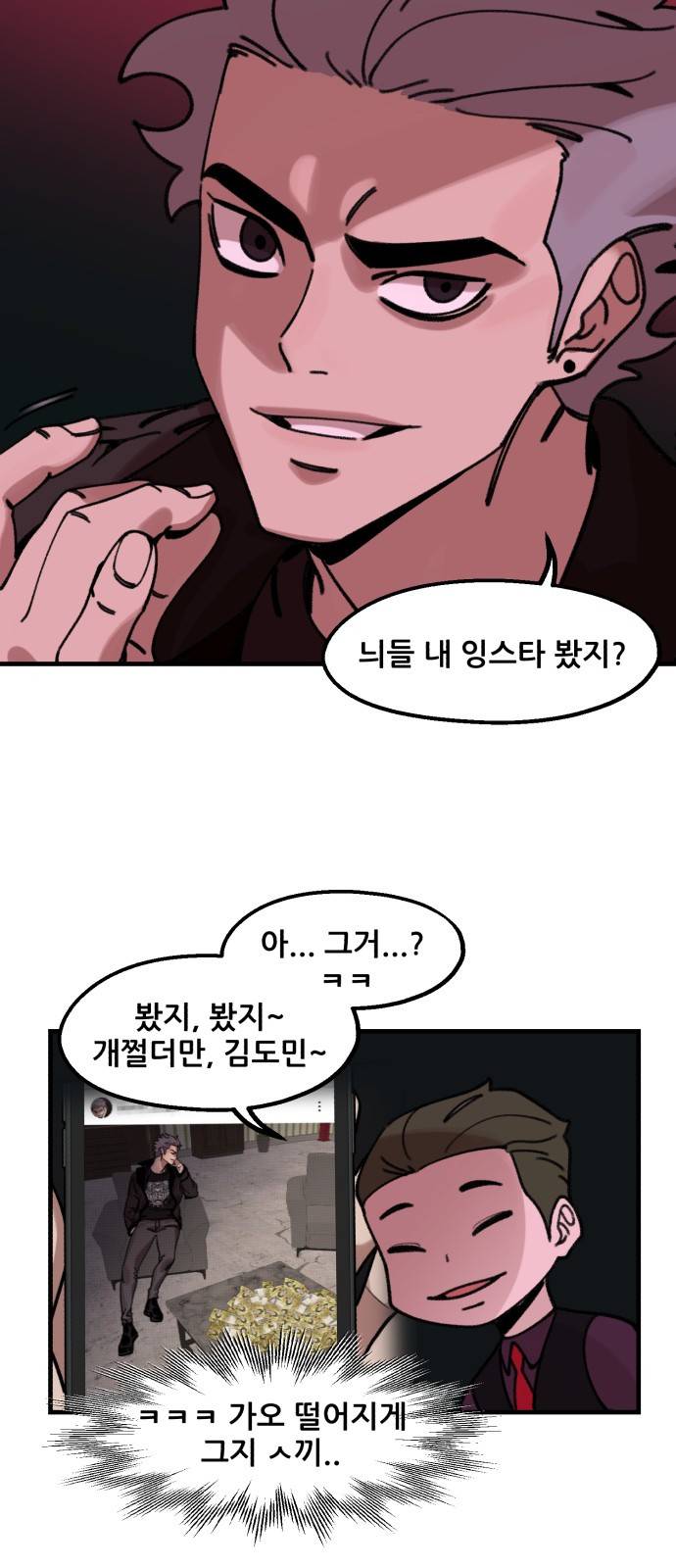 싸이코 리벤지 10화 35