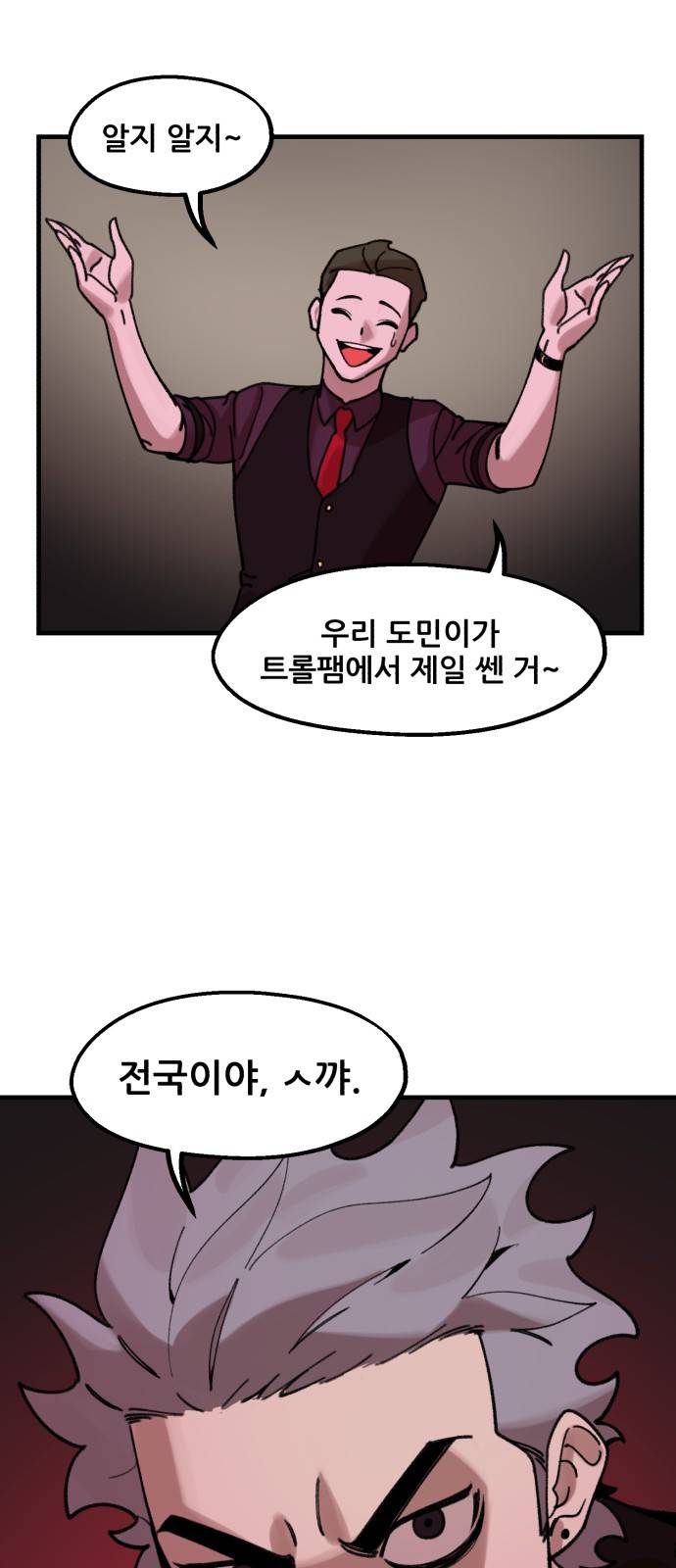 싸이코 리벤지 10화 40
