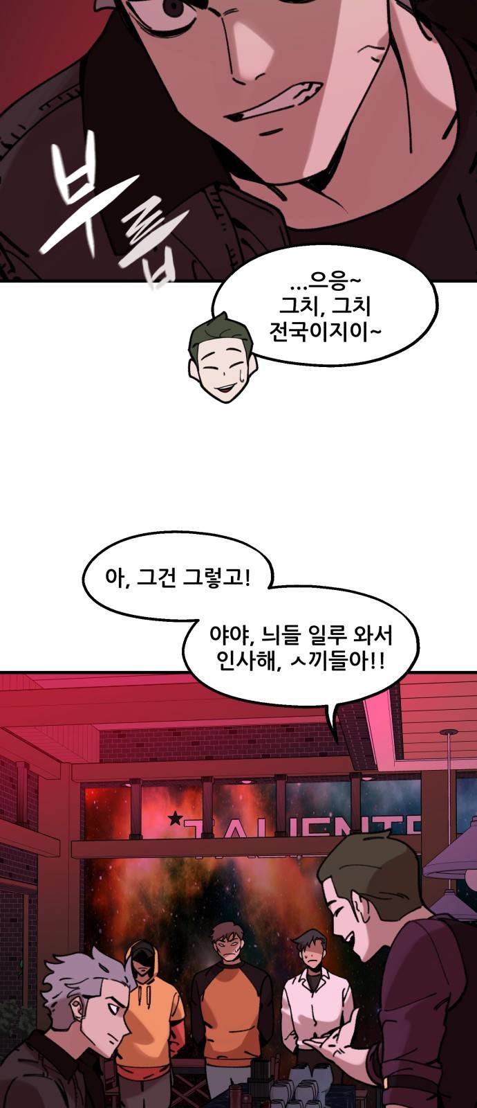 싸이코 리벤지 10화 41
