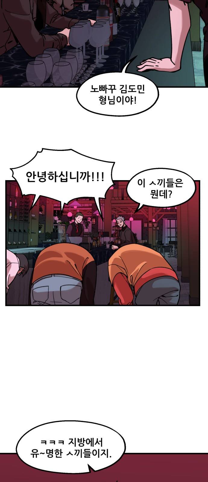 싸이코 리벤지 10화 42