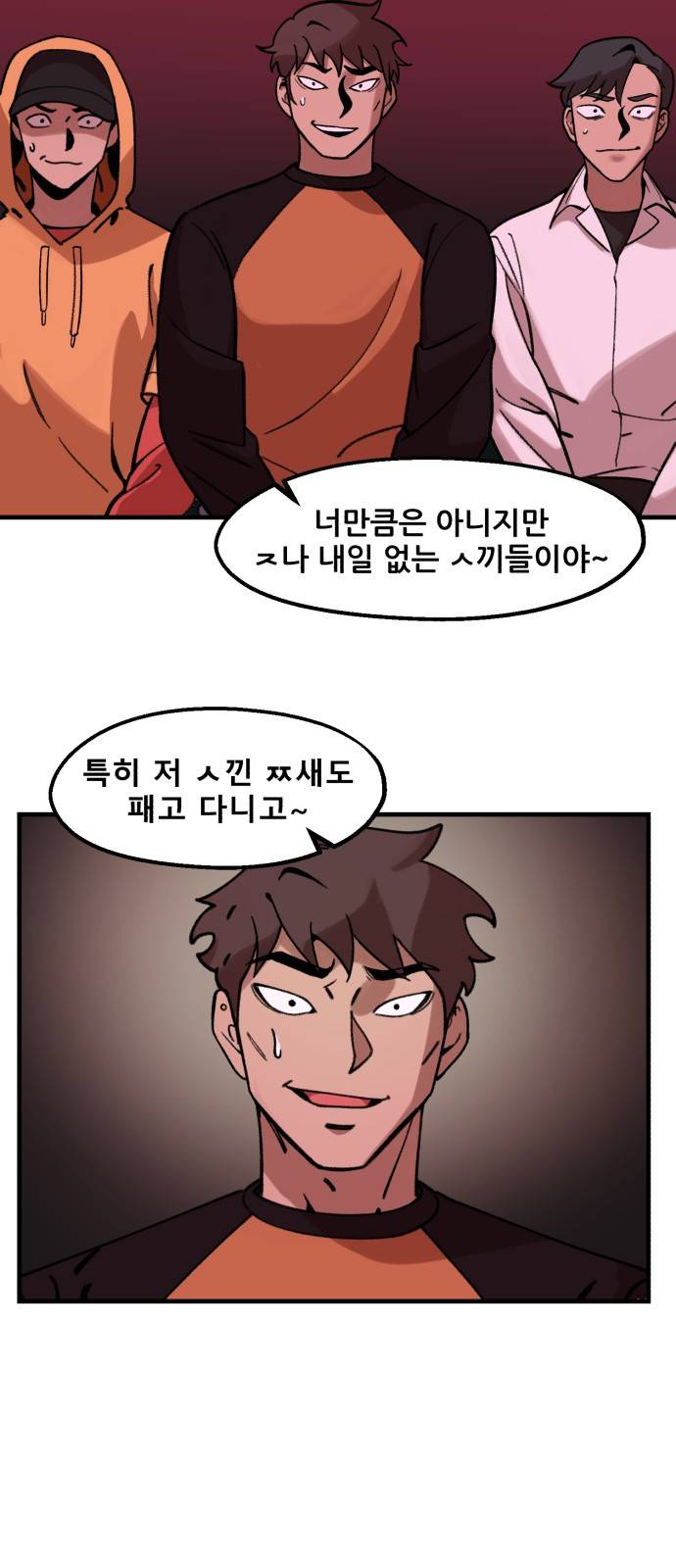 싸이코 리벤지 10화 43