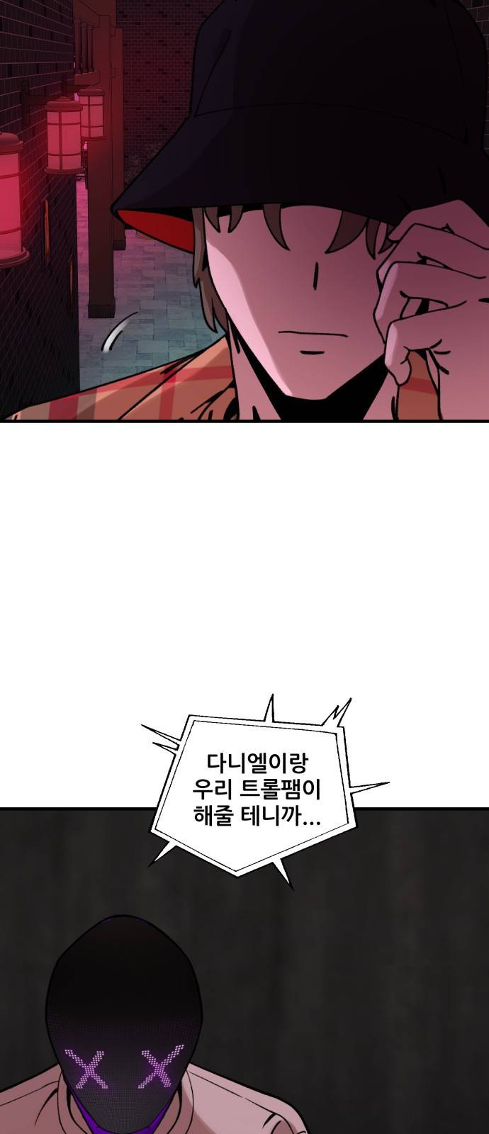 싸이코 리벤지 10화 49