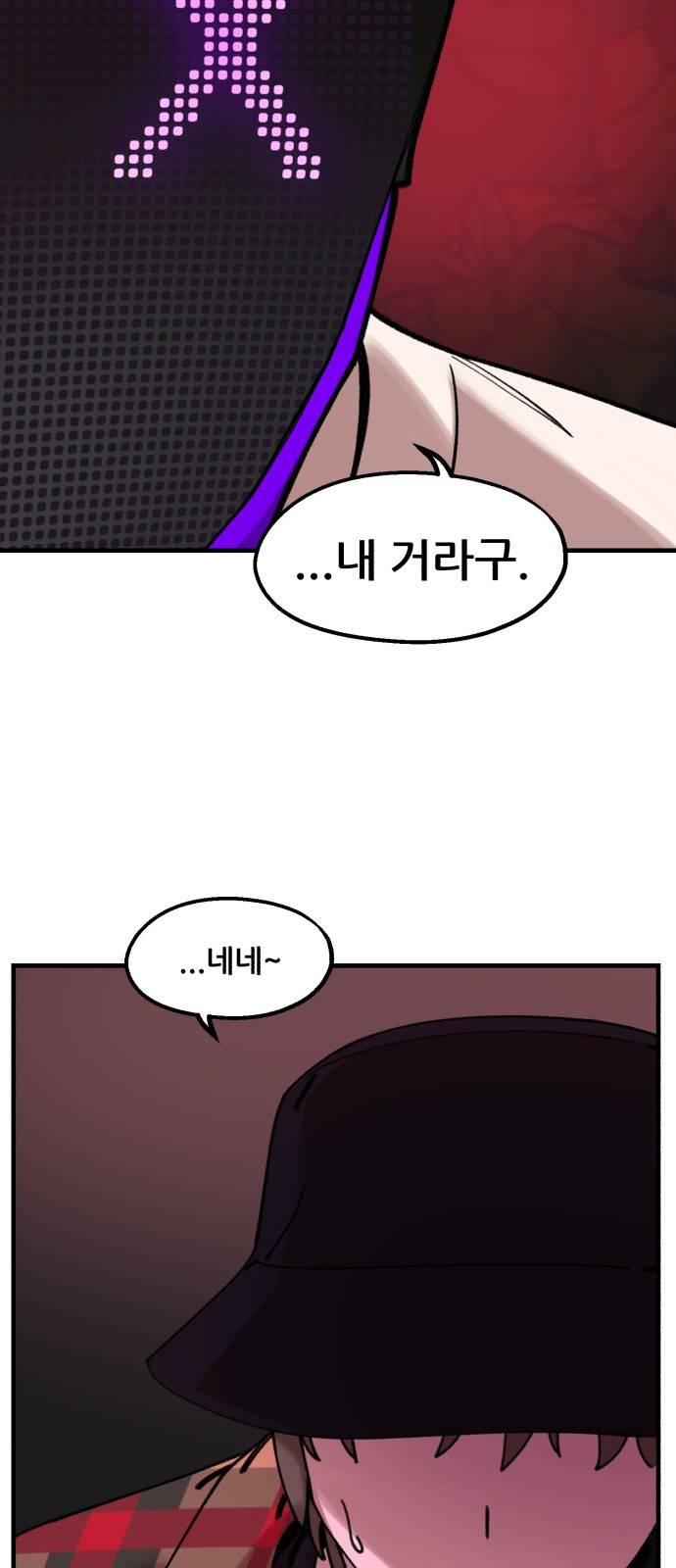 싸이코 리벤지 10화 54
