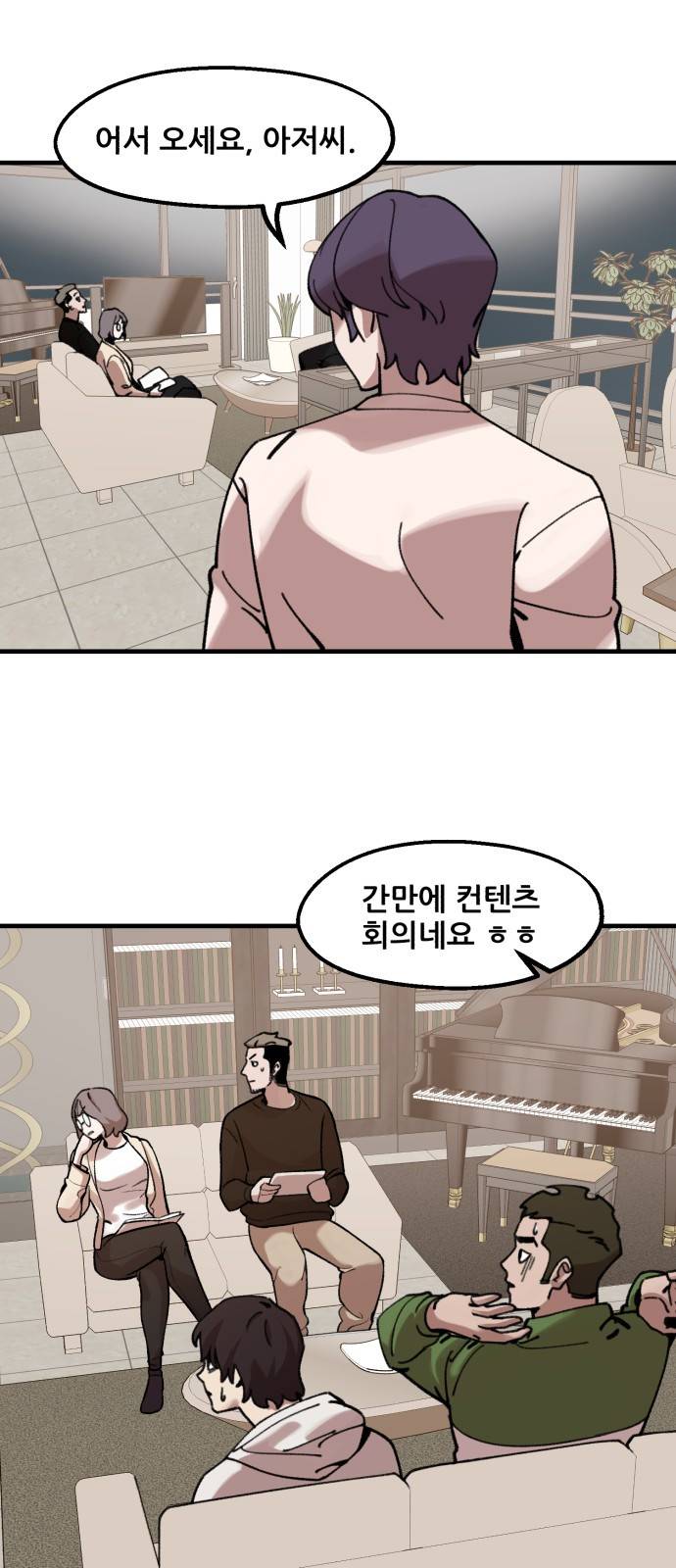 싸이코 리벤지 10화 62