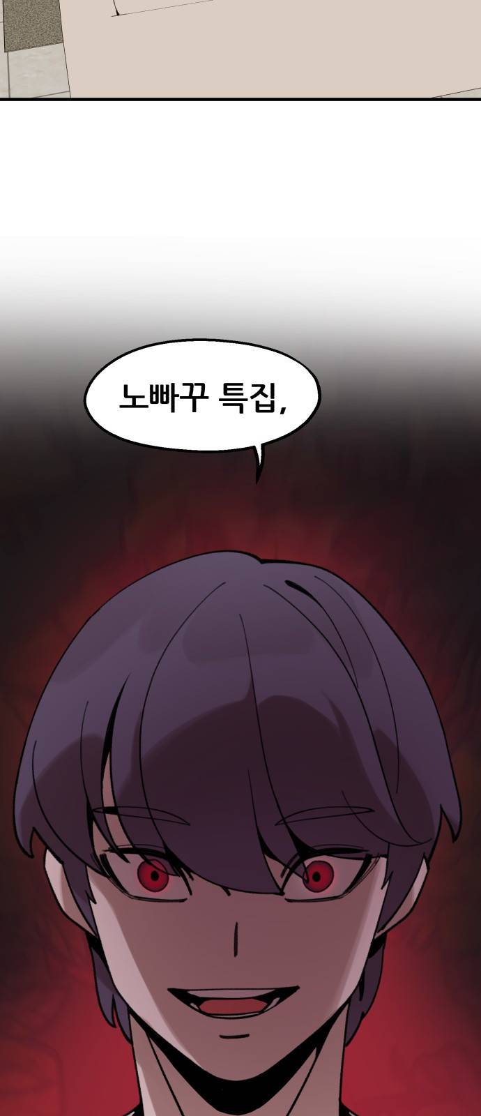 싸이코 리벤지 10화 63