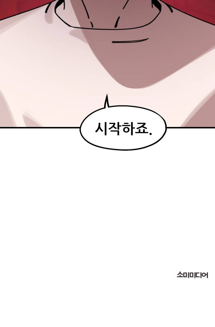 싸이코 리벤지 10화 64