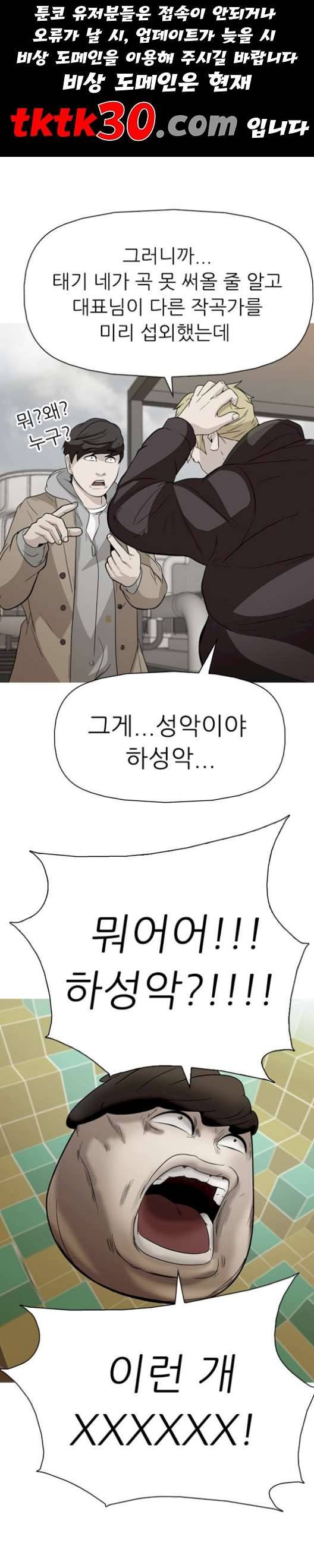 성인초딩 8화 1