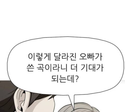 성인초딩 8화 2