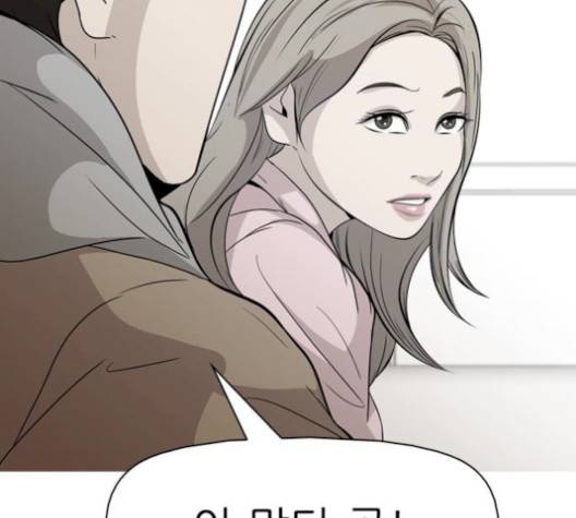 성인초딩 8화 3