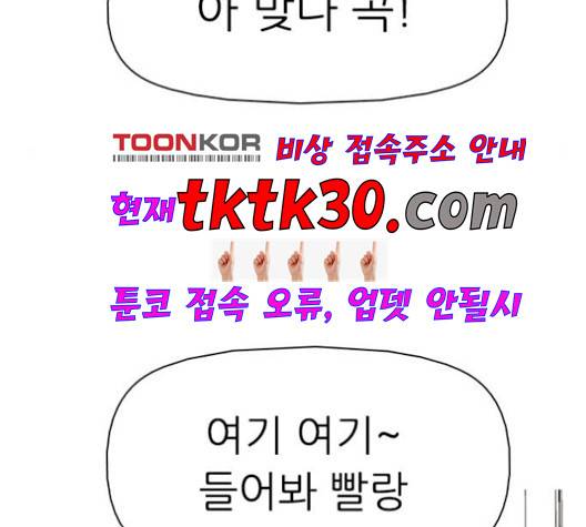 성인초딩 8화 4