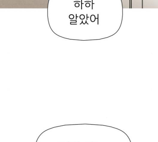 성인초딩 8화 6