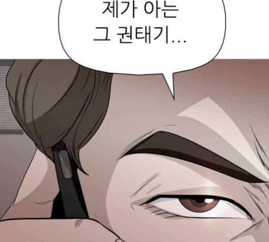 성인초딩 8화 7