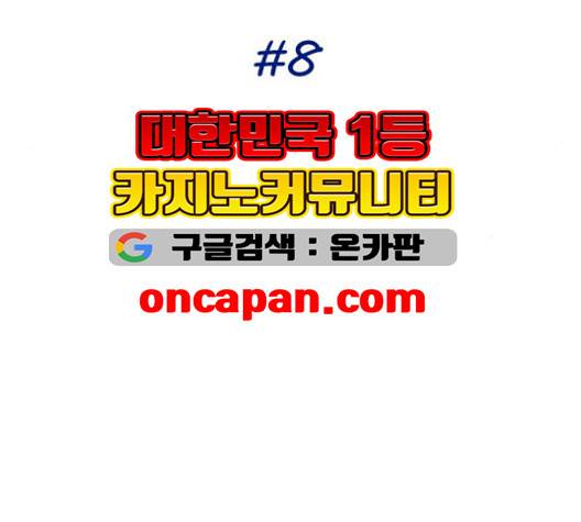 성인초딩 8화 10