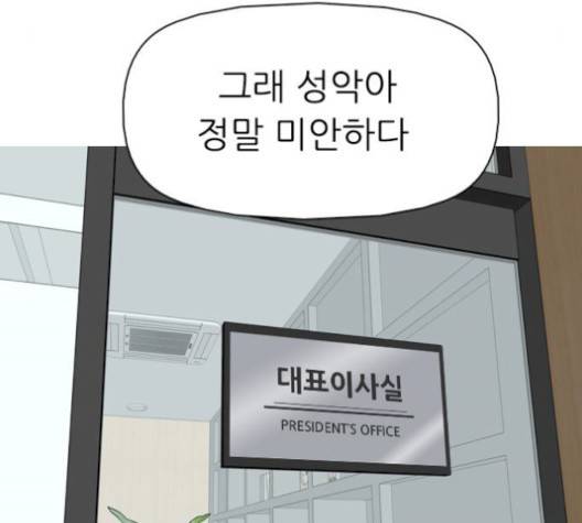 성인초딩 8화 11