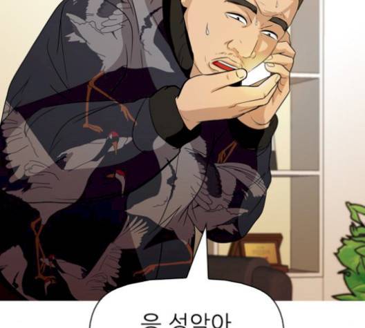 성인초딩 8화 14