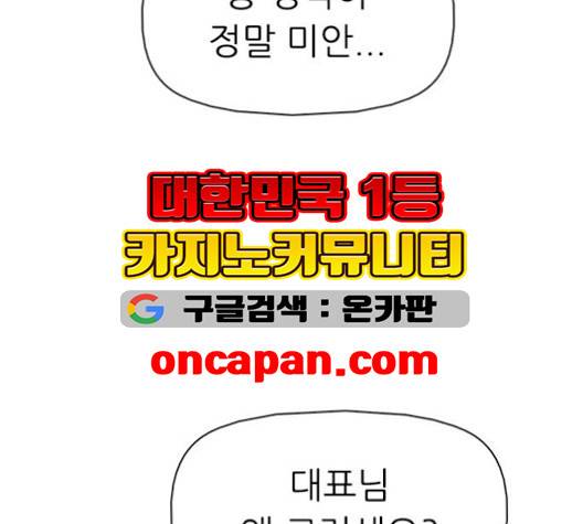 성인초딩 8화 15