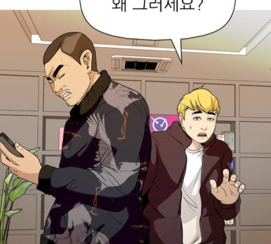 성인초딩 8화 16