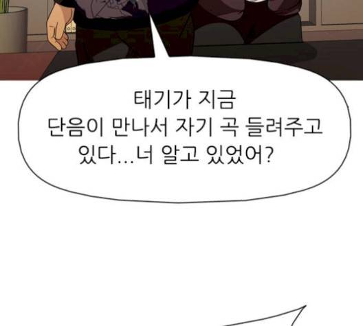 성인초딩 8화 17