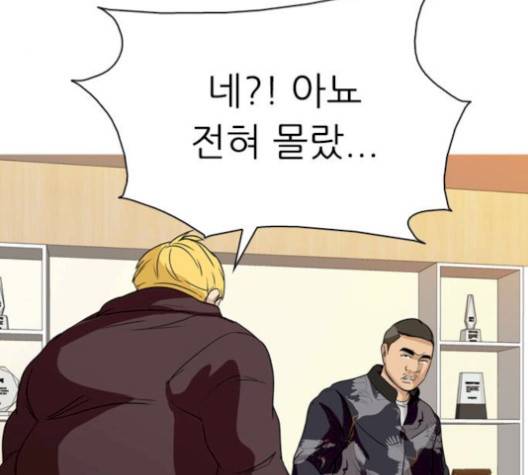 성인초딩 8화 18