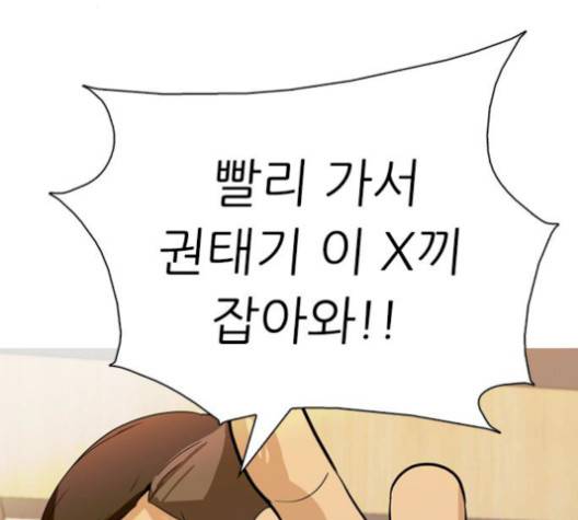 성인초딩 8화 20