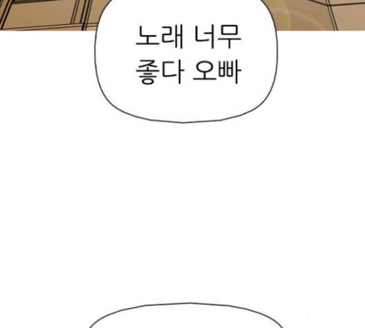 성인초딩 8화 25