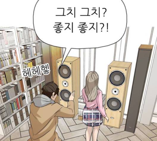 성인초딩 8화 26