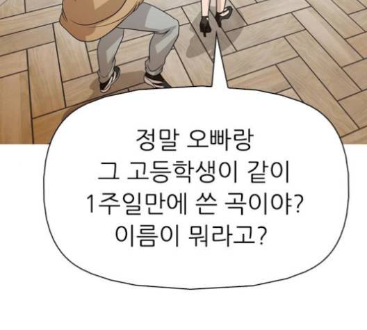 성인초딩 8화 27