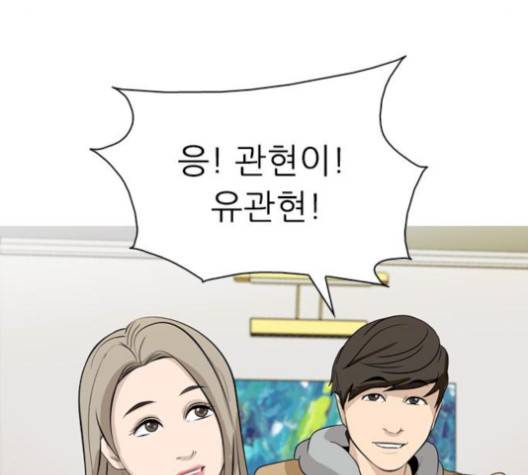 성인초딩 8화 28