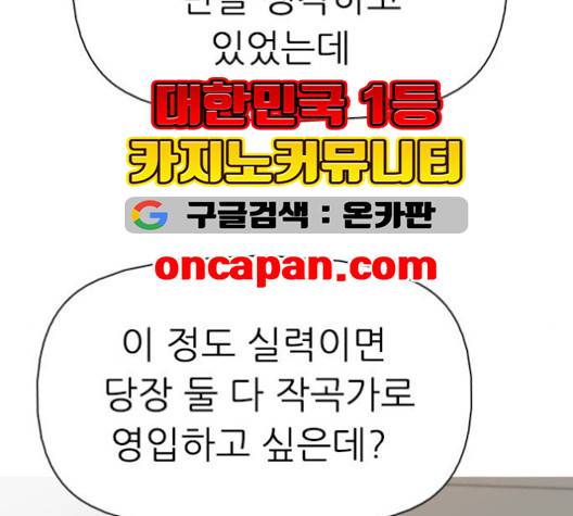 성인초딩 8화 30