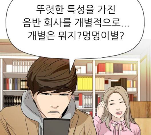성인초딩 8화 33
