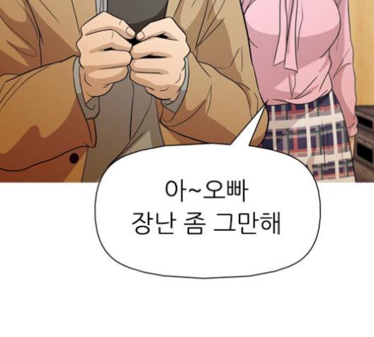 성인초딩 8화 34
