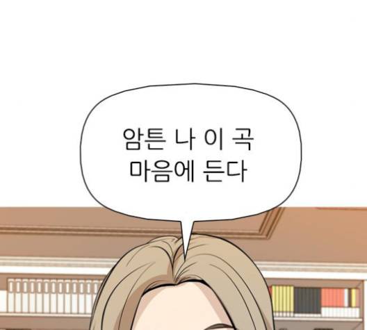 성인초딩 8화 35