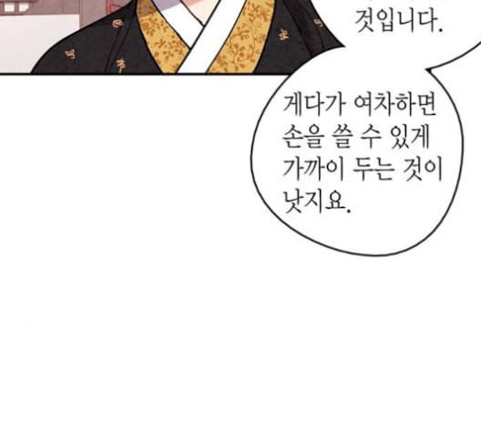 금혼령 조선혼인금지령 78화 12
