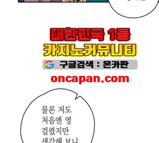 금혼령 조선혼인금지령 78화 14
