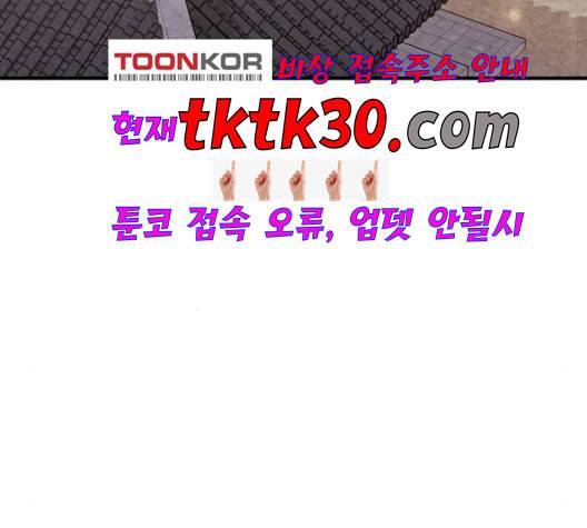 금혼령 조선혼인금지령 78화 23