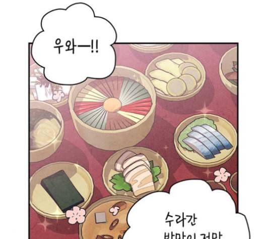 금혼령 조선혼인금지령 78화 24