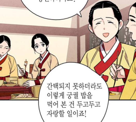 금혼령 조선혼인금지령 78화 26