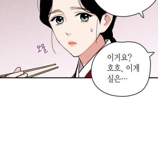 금혼령 조선혼인금지령 78화 28