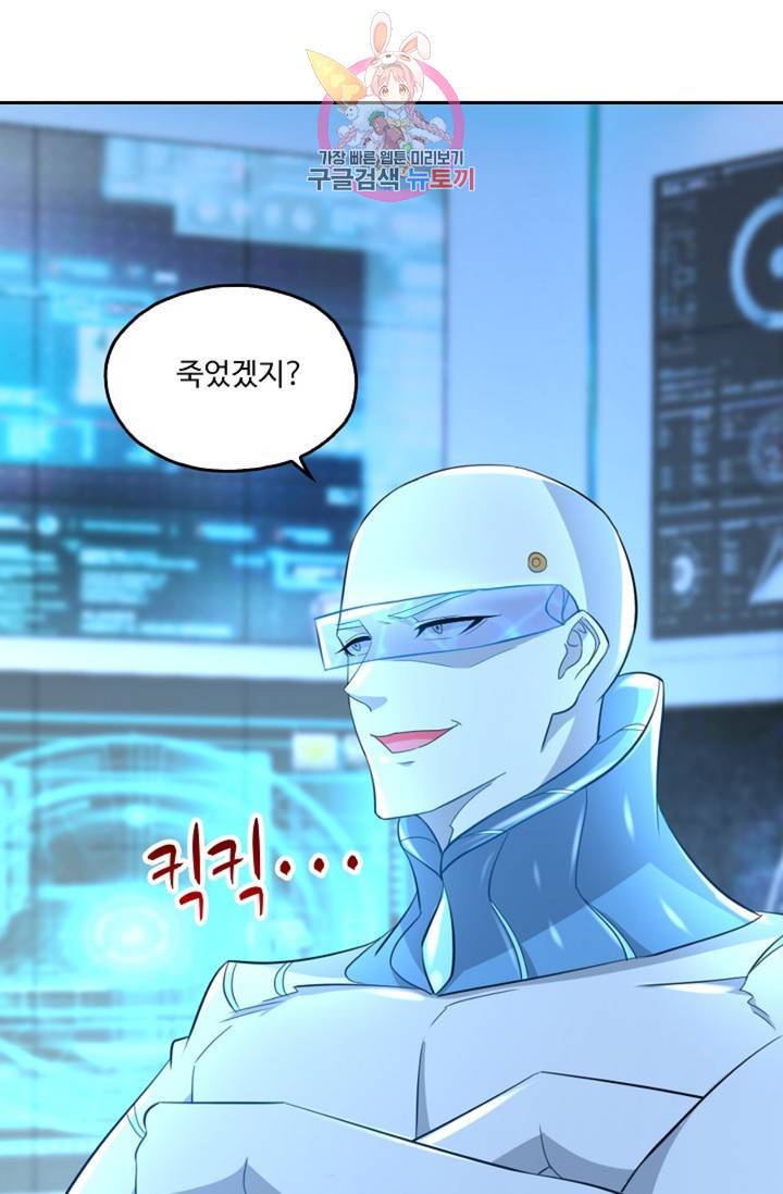 Retry: 다시 한번 최강 신선으로  343화 3