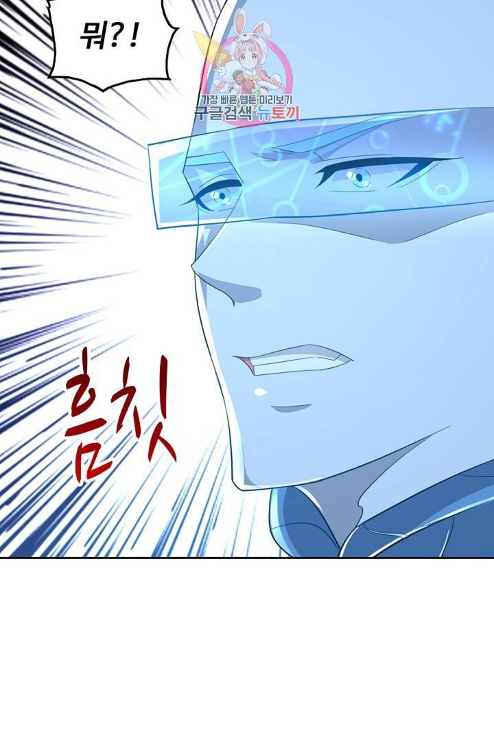 Retry: 다시 한번 최강 신선으로  343화 6
