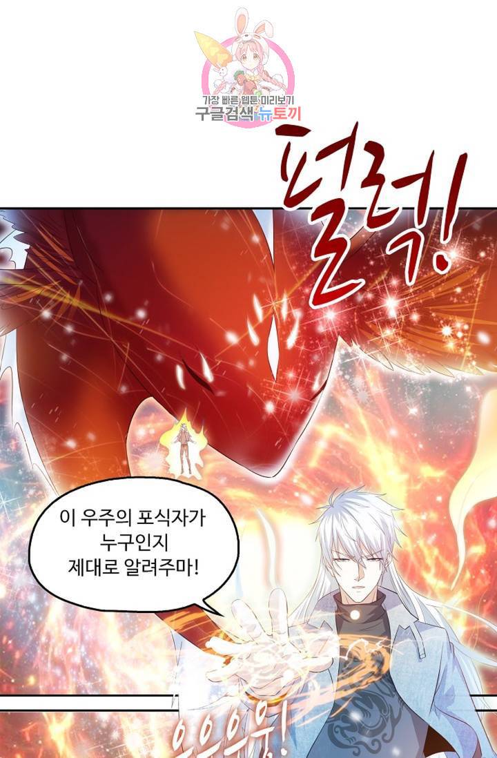 Retry: 다시 한번 최강 신선으로  343화 7