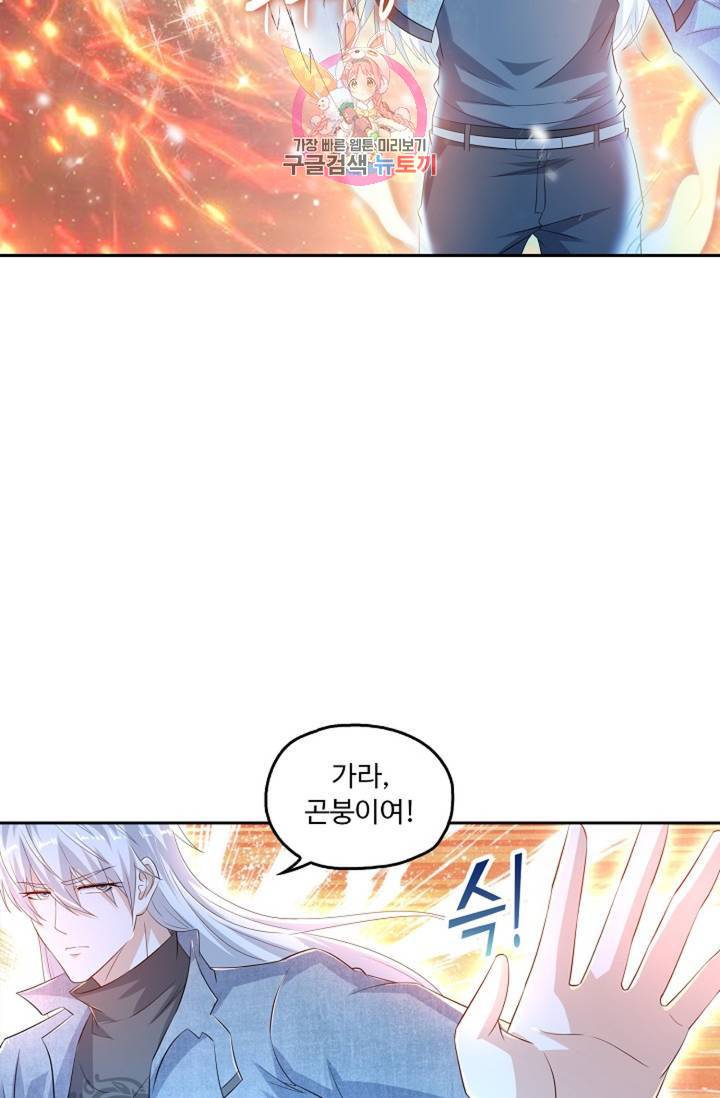 Retry: 다시 한번 최강 신선으로  343화 8